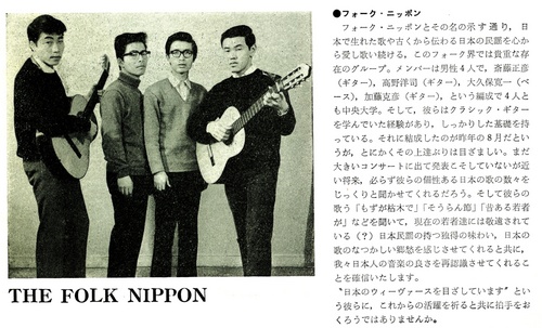 1967記事F-Nippon.jpg