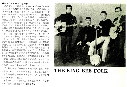 1967記事KingB.jpg